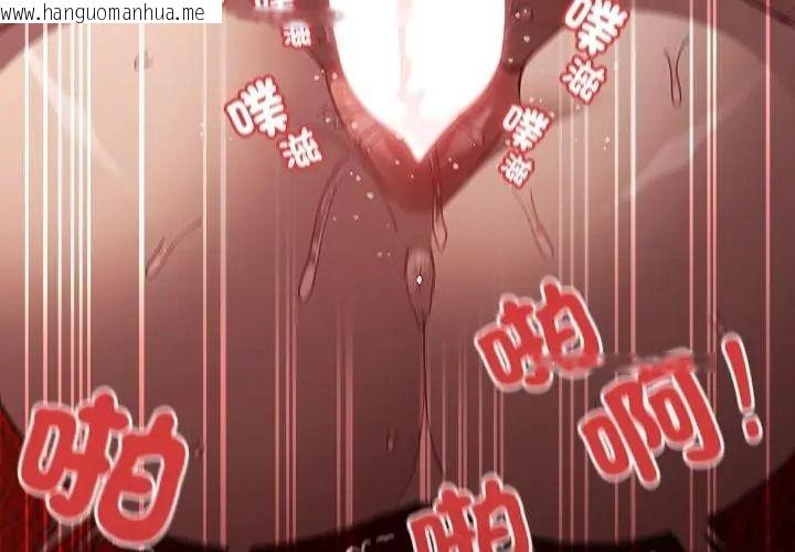 韩国漫画神圣陷阱/中了传教士的美人计韩漫_神圣陷阱/中了传教士的美人计-第54话在线免费阅读-韩国漫画-第152张图片