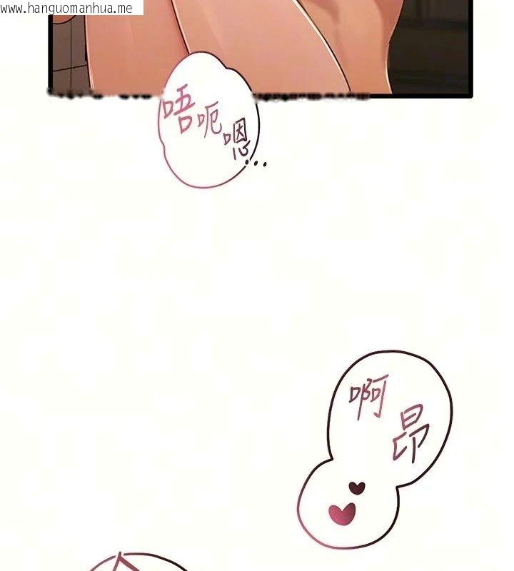 韩国漫画欲望入门课韩漫_欲望入门课-第8话-涌入体内的一股暖流在线免费阅读-韩国漫画-第36张图片