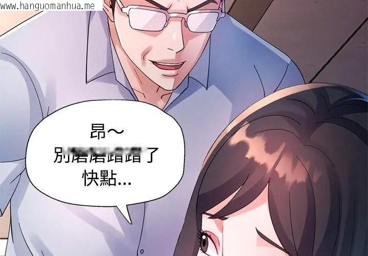 韩国漫画特别课程韩漫_特别课程-第32话在线免费阅读-韩国漫画-第110张图片