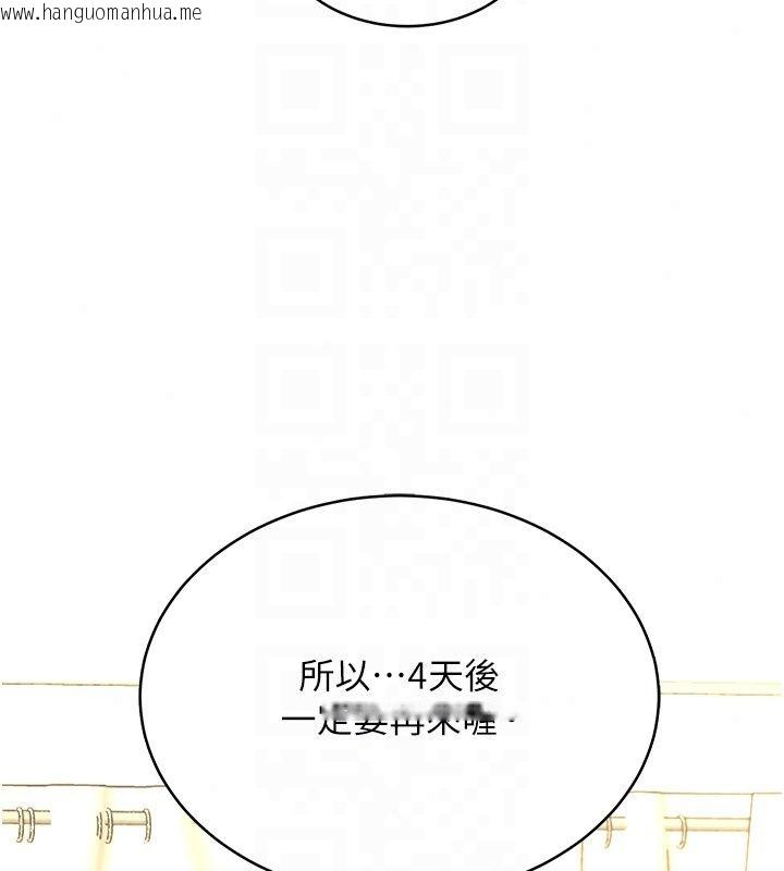 韩国漫画欲望入门课韩漫_欲望入门课-第8话-涌入体内的一股暖流在线免费阅读-韩国漫画-第168张图片