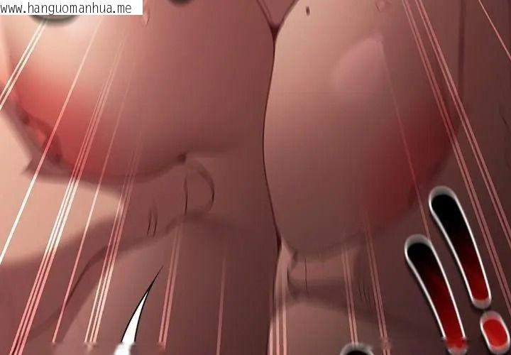 韩国漫画神圣陷阱/中了传教士的美人计韩漫_神圣陷阱/中了传教士的美人计-第54话在线免费阅读-韩国漫画-第173张图片