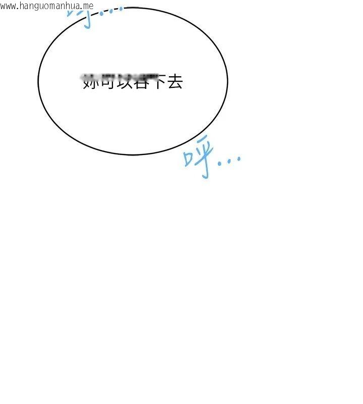 韩国漫画欲望入门课韩漫_欲望入门课-第8话-涌入体内的一股暖流在线免费阅读-韩国漫画-第156张图片