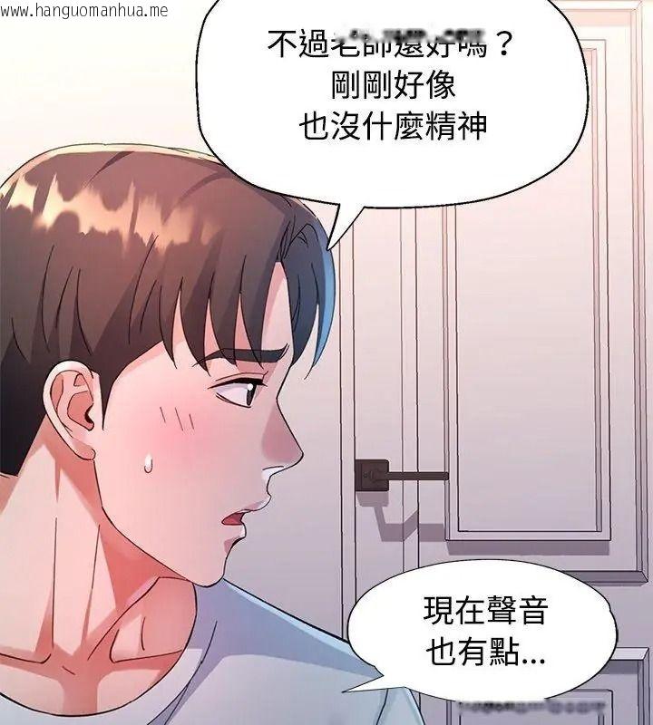韩国漫画特别课程韩漫_特别课程-第31话在线免费阅读-韩国漫画-第69张图片