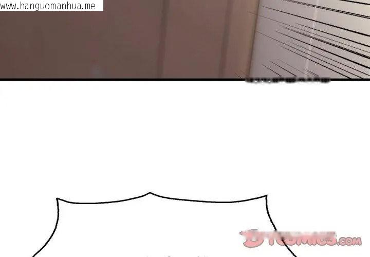 韩国漫画美女咨商师的夜间诊疗室韩漫_美女咨商师的夜间诊疗室-第11话在线免费阅读-韩国漫画-第107张图片