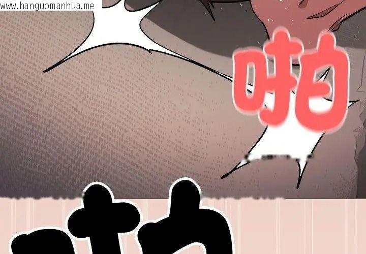 韩国漫画缺德邻居难相处韩漫_缺德邻居难相处-第101话在线免费阅读-韩国漫画-第176张图片