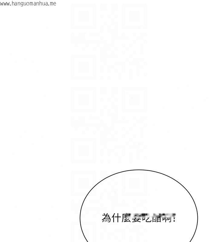 韩国漫画飞机杯女神连线中韩漫_飞机杯女神连线中-第80话-原来妳是在吃醋在线免费阅读-韩国漫画-第92张图片