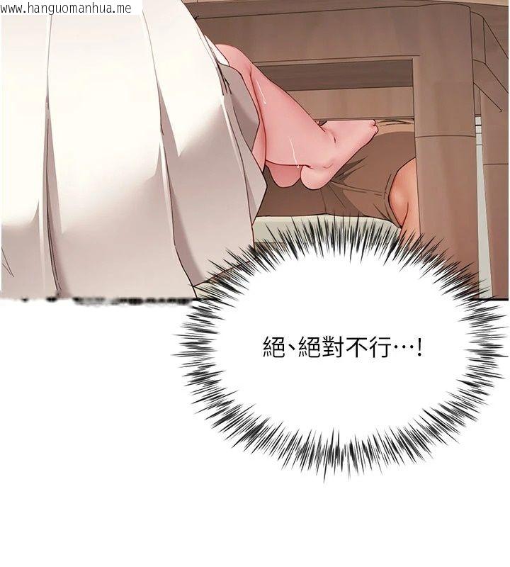 韩国漫画砲友满屋韩漫_砲友满屋-第20话-桌底下的足交服务在线免费阅读-韩国漫画-第93张图片