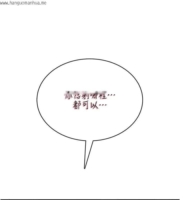 韩国漫画欲望入门课韩漫_欲望入门课-第8话-涌入体内的一股暖流在线免费阅读-韩国漫画-第147张图片