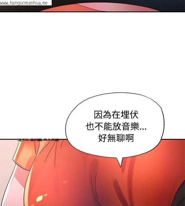 韩国漫画特别课程韩漫_特别课程-第32话在线免费阅读-韩国漫画-第54张图片