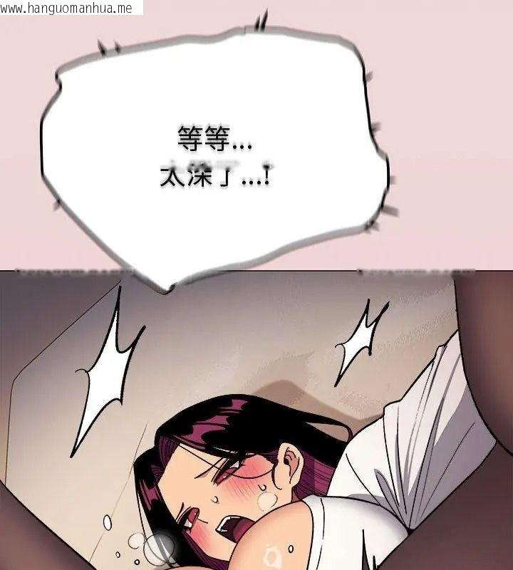 韩国漫画缺德邻居难相处韩漫_缺德邻居难相处-第101话在线免费阅读-韩国漫画-第138张图片