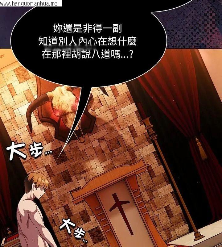 韩国漫画神圣陷阱/中了传教士的美人计韩漫_神圣陷阱/中了传教士的美人计-第54话在线免费阅读-韩国漫画-第106张图片
