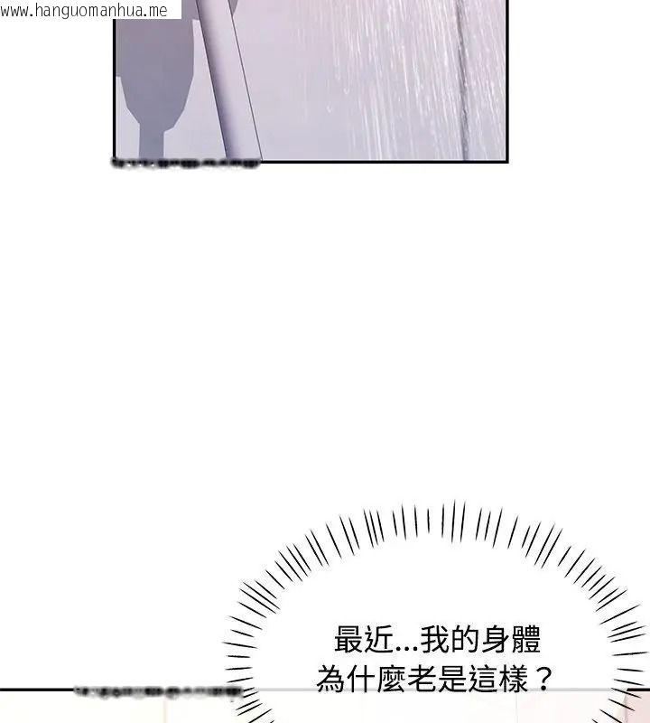 韩国漫画可以爱你吗/似曾相识的她韩漫_可以爱你吗/似曾相识的她-第121话在线免费阅读-韩国漫画-第85张图片