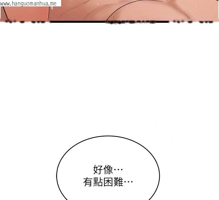 韩国漫画欲望入门课韩漫_欲望入门课-第8话-涌入体内的一股暖流在线免费阅读-韩国漫画-第83张图片