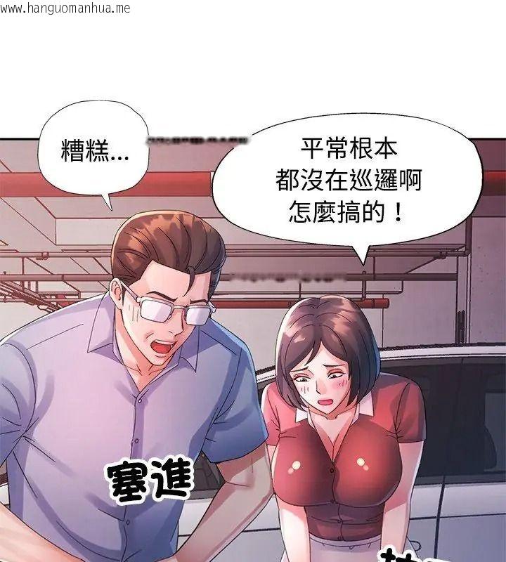 韩国漫画特别课程韩漫_特别课程-第32话在线免费阅读-韩国漫画-第126张图片