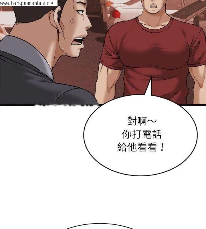 韩国漫画她们的夜晚属于我/与人妻有个秘密韩漫_她们的夜晚属于我/与人妻有个秘密-第59话在线免费阅读-韩国漫画-第87张图片