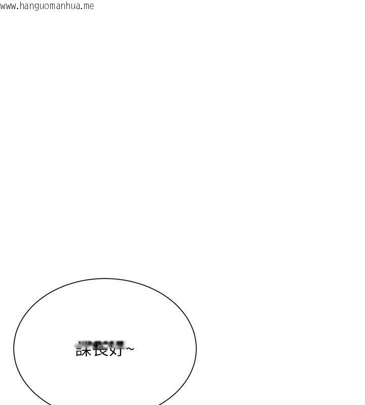 韩国漫画砲友满屋韩漫_砲友满屋-第20话-桌底下的足交服务在线免费阅读-韩国漫画-第137张图片