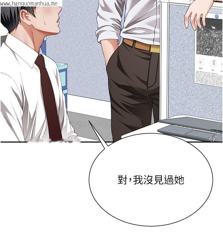 韩国漫画砲友满屋韩漫_砲友满屋-第20话-桌底下的足交服务在线免费阅读-韩国漫画-第131张图片