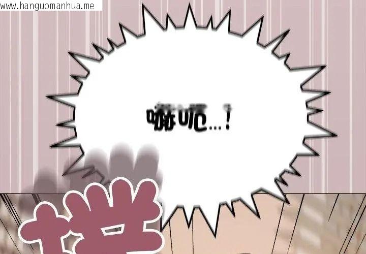 韩国漫画缺德邻居难相处韩漫_缺德邻居难相处-第101话在线免费阅读-韩国漫画-第110张图片