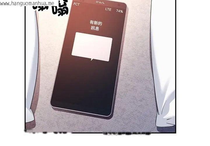 韩国漫画可以爱你吗/似曾相识的她韩漫_可以爱你吗/似曾相识的她-第121话在线免费阅读-韩国漫画-第53张图片