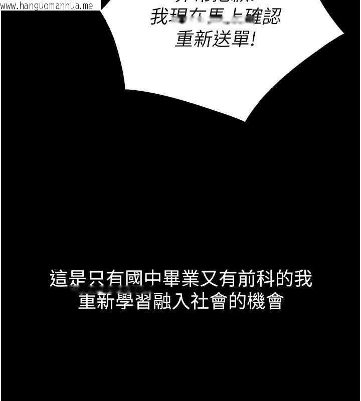 韩国漫画狱火重生韩漫_狱火重生-最终话-复仇的意义在线免费阅读-韩国漫画-第114张图片