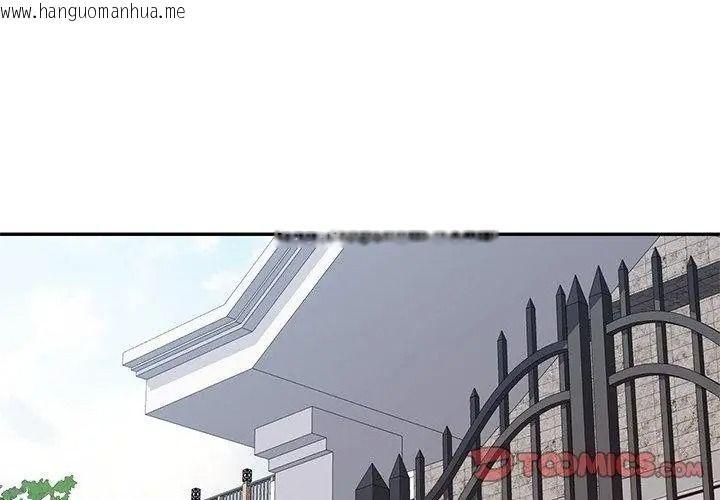 韩国漫画可以爱你吗/似曾相识的她韩漫_可以爱你吗/似曾相识的她-第121话在线免费阅读-韩国漫画-第47张图片