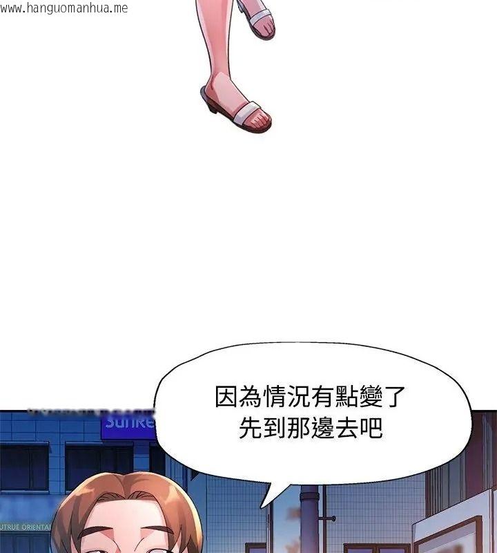 韩国漫画特别课程韩漫_特别课程-第31话在线免费阅读-韩国漫画-第88张图片