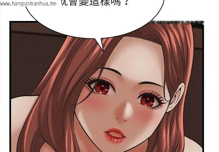 韩国漫画她们的夜晚属于我/与人妻有个秘密韩漫_她们的夜晚属于我/与人妻有个秘密-第59话在线免费阅读-韩国漫画-第47张图片