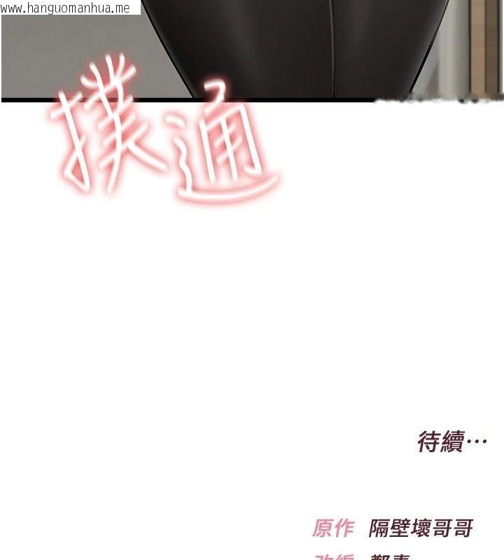韩国漫画欲望入门课韩漫_欲望入门课-第8话-涌入体内的一股暖流在线免费阅读-韩国漫画-第190张图片