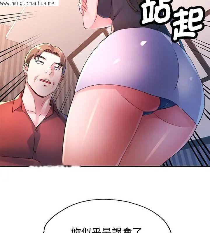 韩国漫画特别课程韩漫_特别课程-第32话在线免费阅读-韩国漫画-第40张图片