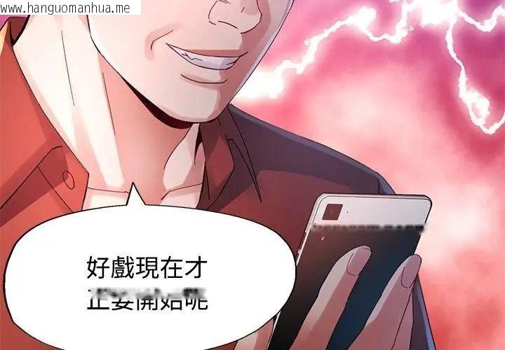 韩国漫画特别课程韩漫_特别课程-第31话在线免费阅读-韩国漫画-第131张图片