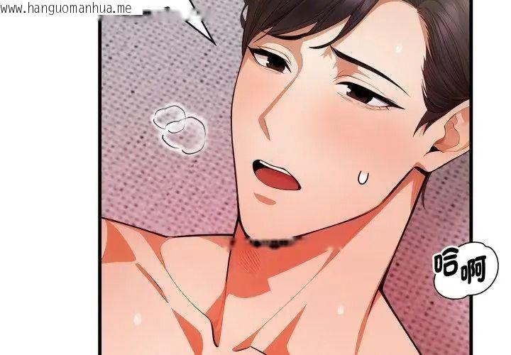 韩国漫画美女咨商师的夜间诊疗室韩漫_美女咨商师的夜间诊疗室-第11话在线免费阅读-韩国漫画-第71张图片