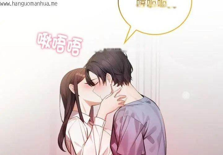 韩国漫画美女咨商师的夜间诊疗室韩漫_美女咨商师的夜间诊疗室-第11话在线免费阅读-韩国漫画-第11张图片