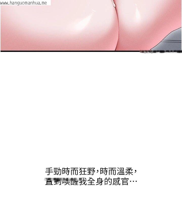 韩国漫画人妻回春馆韩漫_人妻回春馆-第22话-逼不得已的意淫在线免费阅读-韩国漫画-第137张图片
