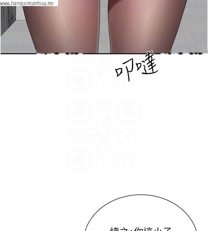 韩国漫画砲友满屋韩漫_砲友满屋-第20话-桌底下的足交服务在线免费阅读-韩国漫画-第142张图片