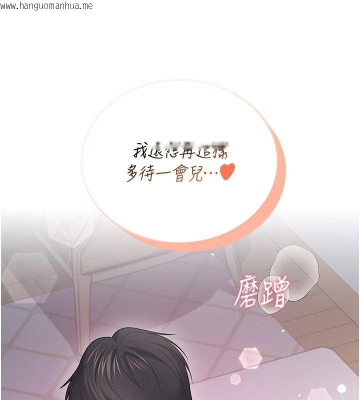 韩国漫画飞机杯女神连线中韩漫_飞机杯女神连线中-第80话-原来妳是在吃醋在线免费阅读-韩国漫画-第173张图片