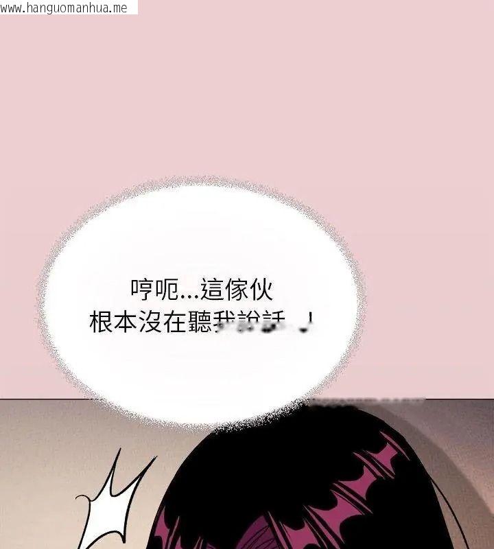 韩国漫画缺德邻居难相处韩漫_缺德邻居难相处-第101话在线免费阅读-韩国漫画-第141张图片