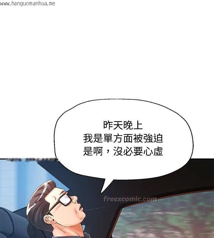 韩国漫画可以爱你吗/似曾相识的她韩漫_可以爱你吗/似曾相识的她-第121话在线免费阅读-韩国漫画-第45张图片