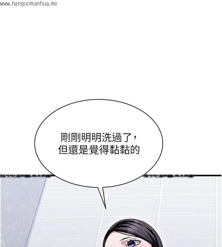 韩国漫画人妻回春馆韩漫_人妻回春馆-第22话-逼不得已的意淫在线免费阅读-韩国漫画-第118张图片