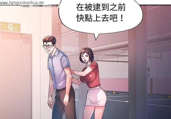 韩国漫画特别课程韩漫_特别课程-第32话在线免费阅读-韩国漫画-第128张图片