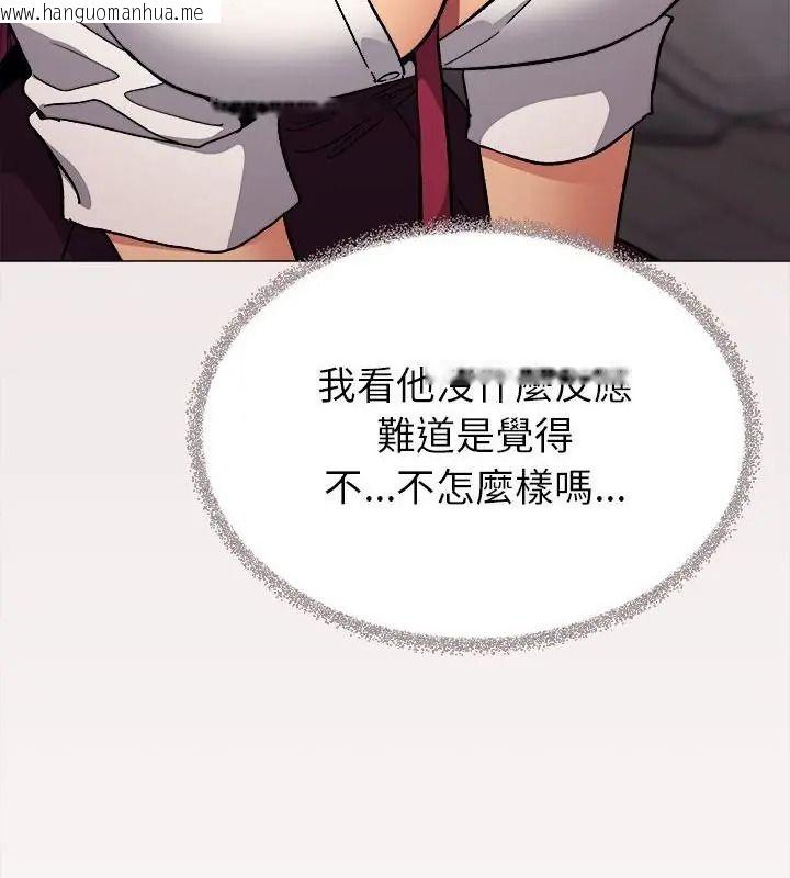 韩国漫画缺德邻居难相处韩漫_缺德邻居难相处-第101话在线免费阅读-韩国漫画-第37张图片