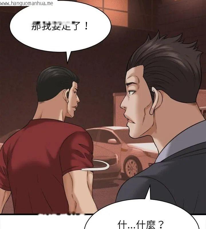 韩国漫画她们的夜晚属于我/与人妻有个秘密韩漫_她们的夜晚属于我/与人妻有个秘密-第59话在线免费阅读-韩国漫画-第91张图片