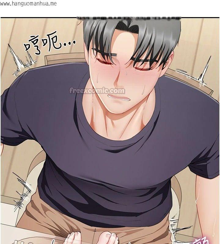 韩国漫画砲友满屋韩漫_砲友满屋-第20话-桌底下的足交服务在线免费阅读-韩国漫画-第90张图片