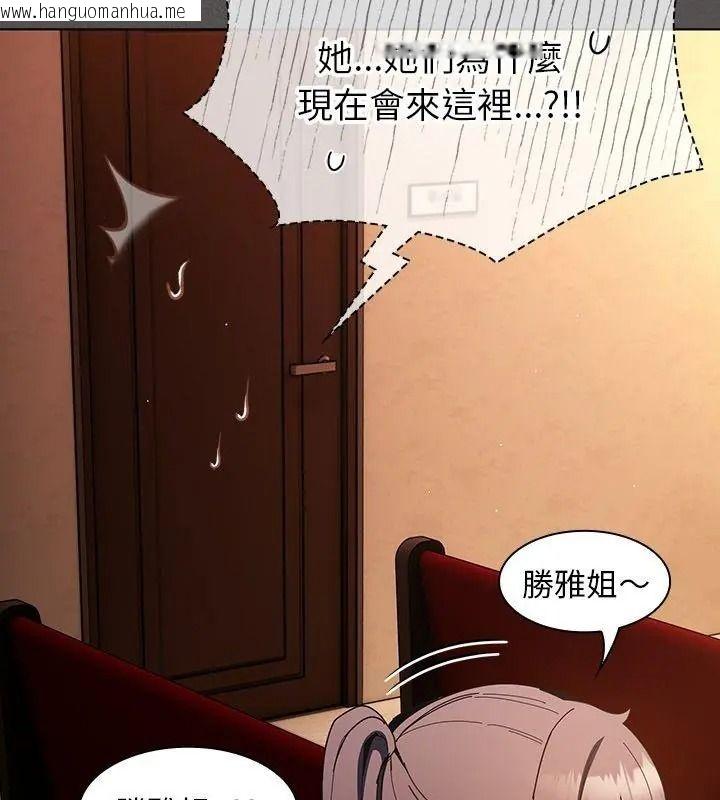 韩国漫画神圣陷阱/中了传教士的美人计韩漫_神圣陷阱/中了传教士的美人计-第54话在线免费阅读-韩国漫画-第4张图片