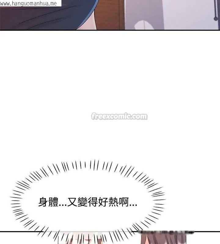 韩国漫画可以爱你吗/似曾相识的她韩漫_可以爱你吗/似曾相识的她-第121话在线免费阅读-韩国漫画-第60张图片