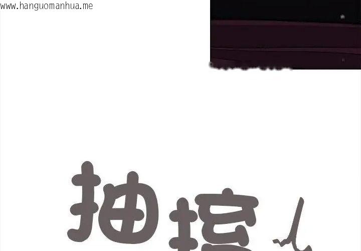 韩国漫画缺德邻居难相处韩漫_缺德邻居难相处-第101话在线免费阅读-韩国漫画-第119张图片