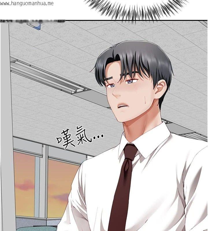 韩国漫画砲友满屋韩漫_砲友满屋-第20话-桌底下的足交服务在线免费阅读-韩国漫画-第116张图片