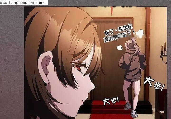 韩国漫画神圣陷阱/中了传教士的美人计韩漫_神圣陷阱/中了传教士的美人计-第54话在线免费阅读-韩国漫画-第59张图片