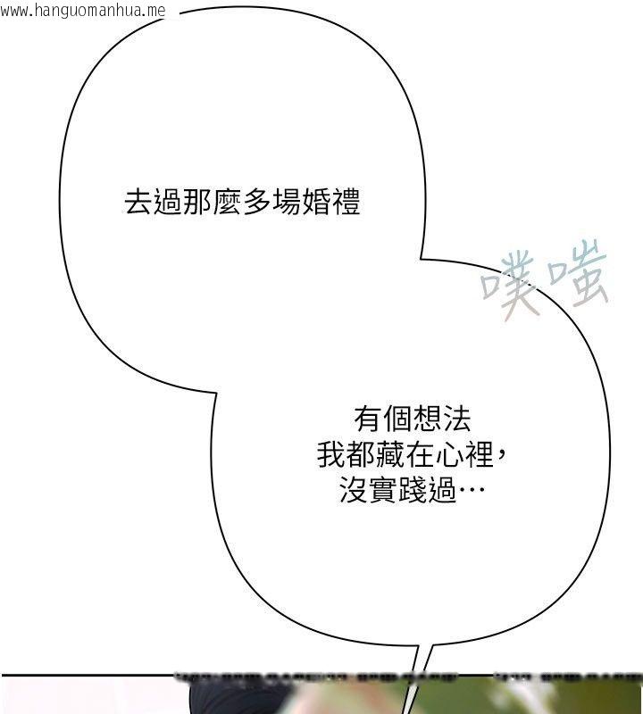韩国漫画欲债韩漫_欲债-第27话-我想在婚礼做「这种事」在线免费阅读-韩国漫画-第189张图片