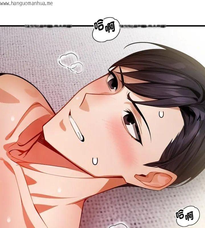 韩国漫画美女咨商师的夜间诊疗室韩漫_美女咨商师的夜间诊疗室-第11话在线免费阅读-韩国漫画-第81张图片