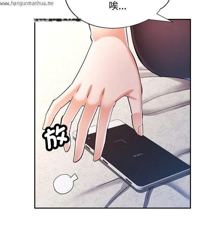 韩国漫画可以爱你吗/似曾相识的她韩漫_可以爱你吗/似曾相识的她-第121话在线免费阅读-韩国漫画-第57张图片